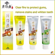 Authentic Pien Tze Huang Toothpaste Mouth clean adult family oral cavity clean breath fresh and maintain oral cavity 片仔癀牙膏牙口清成人家庭实惠装口腔清洁口气清新养护口腔