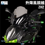 [Bolin] Dimotiv KAWASAKI ZH2 20-21 MRA Lifting Goggles Set DMV