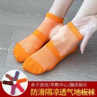 Non-Slip Socks Factory Direct Sales Trampoline Socks Children's Early Education Room Socks Summer Mesh Breathable Adult