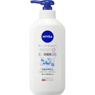 Nivea Repair Expert Medicated Body Milk, For Dry Skin, 11.8 fl oz (350 ml)Directly from Japan