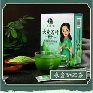 3g*20pc Barley Grass Powder Barley Grass Green JuiceBarley Leaves Wheat Juice Meal Replacement Enzyme TDSY