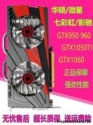 華碩/七彩虹/影馳GTX950 960 1060 1050 2G/4G拆機台式機遊戲顯卡
