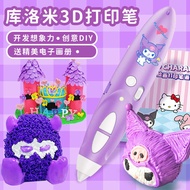 3d Printing Pen Genuine Sanrio 3D Three-Dimensional Painting Pen Graffiti Pen Low Temperature Painti