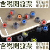 【3C配件】5對（10個）中號入耳式矽膠耳塞 雙色耳套矽膠內徑4.5mm 適用於KZ DIY耳機耳墊 索尼  森海塞爾