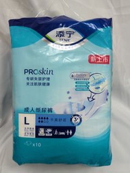 添寧 proskin 成人紙尿褲大碼