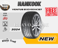 ยางรถยนต์ HANKOOK รุ่น Ventus S1 evo3 K127  235/40R19  255/45 R19 ยางรถยนต์ ใหม่ปี 2024 ราคาต่อ 1 เส