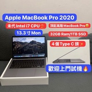 (頂配高階未代Windows MacBook Pro） APPLE Macbook air 13 Retina ii7 CPU /32GB Ram/1TB SSD/Touch ID/輕薄文書機/4個T