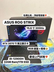 （頂級華碩ROG電競機🔥)ASUS ROG STRIX/16,32GB Ram/512GB SSD,1TB SSD/RTX 3070Ti獨立顯示卡/300Hz高刷/ Gaming Laptop/ No