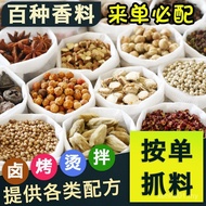 9RUZ READY STOCK Large Spices Spices Daquan Bulk Braised Material Package Cracked Octagonal Cinnamon