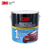 3M Fast-Cut ผลิตภัณฑ์ครีมขัดลบรอยกระดาษทราย FAST-CUT PASTE RUBBING COMPOUND No.1 ขนาด 3300 กรัม