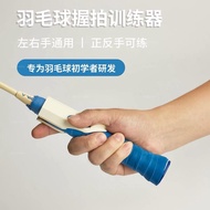 ((Taiwan Shipment) Racket Correction Badminton Grip Left Right Hand Universal Positive Negative Coac
