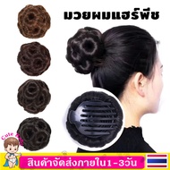 แฮร์พีช ดังโงะ แบบหนีบ ผมปลอม ดังโงะเกล้าผม กิ๊ฟเสียบมวยผม ดูเป็นธรรมชาติ ไหมคุณภาพ แบบหนีบ