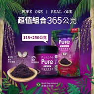 Purple Pure 阿薩伊漿果粉(巴西莓粉)115g瓶+250g袋超值組