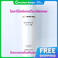 ISA KNOX | (จัดส่งฟรี) ISA KNOX เทอร์บินา AD รีเจเนอเรทติ้ง สกิน ซอฟท์เนอร์