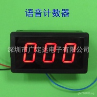 Voice Shenzhen]Counter Manufacturer Direct Sales Counting[ OMUU