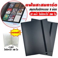 4-Slot Card File/9 Slots Book Pokemon/Card Album Holder