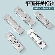 Lock MS603MS509MS730MS503 Electric Cabinet Lock Distribution Box Lock Chassis Lock Flat Chassis Lock