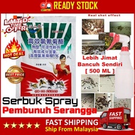 Serbuk Spray Pembunuh Serangga / Ubat Bunuh Serangga / Racun serangga organik / New Insect Powder / Spray Organik