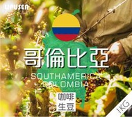 莉普森【咖啡生豆】2022產季_哥倫比亞 薇拉省 粉紅波旁 日曬處理