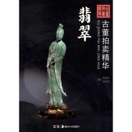 Antique Auction Essence Jade Yu Xiaoyan Genuine Book Xinhua Bookstore Flagship Store Wenxuan Officia