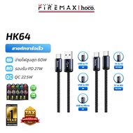 HOCO HK64 Fast Charging Cable All Heads Are Available PD 27w/TC-TC 60w/iOS/Type-C/Micro Can Transfer