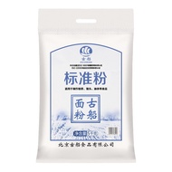 Liangqin Bib Standard Powder5kg10Jin Coarse Flour Steamed Bread Pancake Wheat Flavor Original Flavor Healthy Ancient Shi