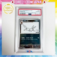 PSA10 Umbreon: Promo Nagaba Umbreon SV-P 067 - 'YU NAGABA × Pokémon Card Game' Japanese