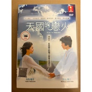 Kiss In Heaven Japanese DVD