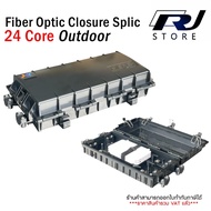 Fiber Optic Closure Splice 24 Core Outdoor กล่องกันน้ำเชื่อมต่อสายใยแก้วนำแสง สำหรับงานภายนอกอาคาร