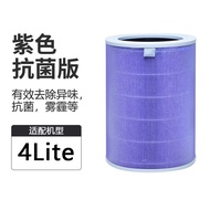 Suitable for Air Purifier Filter Element 1234 Generation 2s/pro/ProH/Mijia Filter Element 4lite