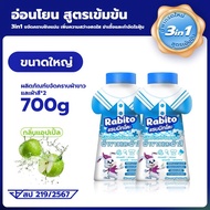 Rabito_ผลิตภัณฑ์ขจัดคราบผ้าขาวและผ้าสี 3 in 1  ขจัดคราบสกปรกฝังแน่น เพิ่มความสว่างสดใส แบคทีเรียและไ