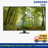 [Free shipping nationwide] Samsung 75-inch QLDE 4K 189cm TV stand type KQ75QA70AFXKR