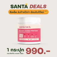 Ontrack โปรตีนพืช รสสตรอเบอรี ผสมโปรไบโอติกส์ (Plant Protein) 500g 17 servings