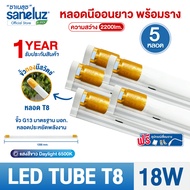 Saneluz ชุด 5 หลอด ไฟนีออน LED Tube T8 9W 60cm / T8 18W และ T8 20W ไฟนีออน LED Tube T8 9W 60cm / T8