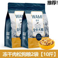 傑克羅素梗犬狗糧成幼犬全價糧小中大型犬糧寵物糧食5斤10斤（平行進口）