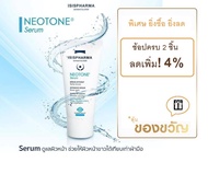 neotone serum 30 ml Isispharma neotone serum intensive serum เลขทะเบียน 1026100041534(หมดอายุปี2028)