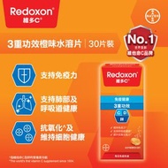 維多C - 維多C® 3重功效橙味水溶片30片裝(維他命C+D+鋅) [香港原裝行貨] [新舊包裝隨機發貨]