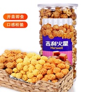 🔥Limited Time Discount🔥吉利火星 爆米花美式焦糖味150g/桶 成品即食爆米花玉米粒膨化休闲零食🔥