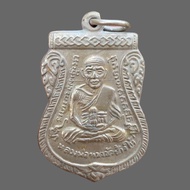 เหรียญเสมาหลวงปู่ทวด หลังหลวงปู่ทิม ปี 08 วัดช้างให้  泰国佛牌 Thai Amulets