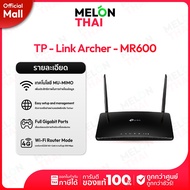 TP-Link Archer MR600 เราเตอร์ใส่ซิม 4G+ Cat6 AC1200 Wireless Dual Band Gigabit Router ประกัน TP-Link MelonThaiMall