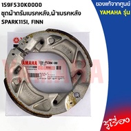 1S9F530K0000 Rear Drum Brake Pads Set Genuine Ordered From YAMAHA SPARK115I FINN