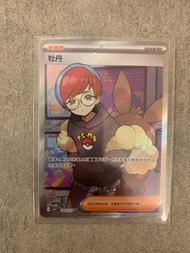 PTCG 寵物小精靈 寶可夢卡 中文版 擴充包「朱ex」牡丹 SR全圖