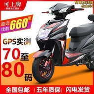 新款長跑王電動車高速外送電動車72v踏板大功率電動機車