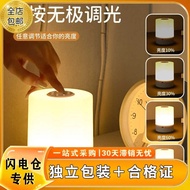 Rechargeable Touch Night Light Bedroom Warm Light Atmosphere Light Night Accompany Sleeping Eye Prot