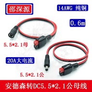 45a Anderson to DC plug connector DC5.5.** 2.1mm mal 45a Anderson to DC Plug Connector DC5.5.** 2.1m