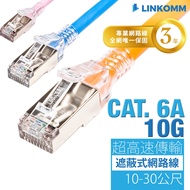 [LINKOMM] Cat.6A Ultra-High-Speed Network Cable 10G Network Gaming Network Cable 10M 20M 30M Aluminu
