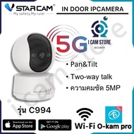 Vstarcam C994 ใหม่ล่าสุด ( รองรับ WiFi 5G ) ความละเอียด 5 ล้านพิกเซล (1296P) กล้องวงจรปิดไร้สาย In