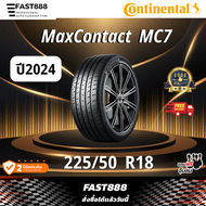 ปี24 Continental ขนาด 225/50R18 ขอบ 18 รุ่น MC7 ยางคอนติ ยางสปอร์ต ประกันโรงงาน แถมฟรีจุ๊บลม !