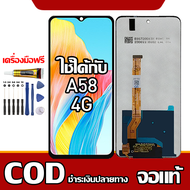 ใช้ได้กับ LCD OPPO A58 4G เข้ากันได้กับหน้าจอสัมผัส oppo a58 4g/CPH2577พร้อมไขควง + กาว รองรับการชำร