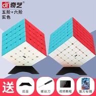 Qiyi 4x4 5x5 6x6 7x7 8x8 9x9 Advanced Magic Cube Set Full Set High Difficulty Children's Educational